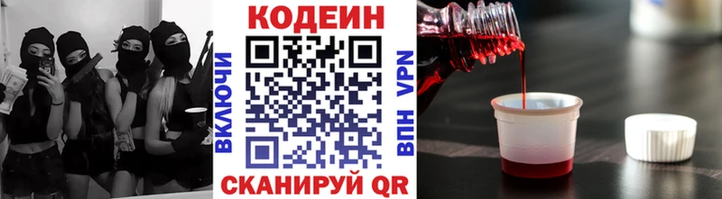 Codein Purple Drank  кракен онион  Сосенский  закладка 