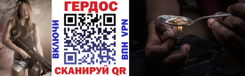 Героин гречка магазин Сосенский