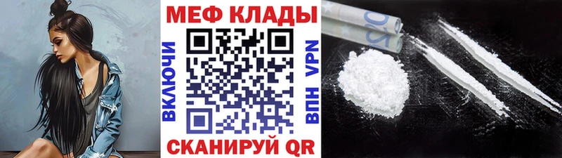 МЕФ кристаллы  Сосенский 