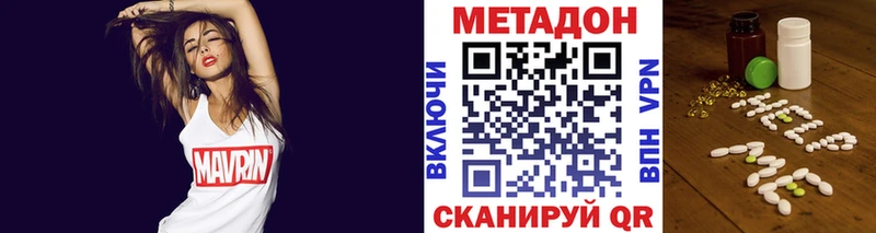 Метадон белоснежный  цены   Сосенский 