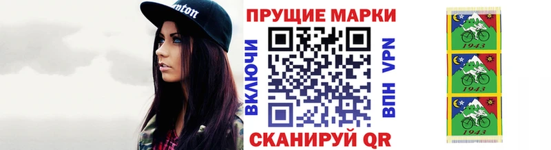 Марки NBOMe 1500мкг  Сосенский 